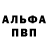 Alpha-PVP СК Pashka57