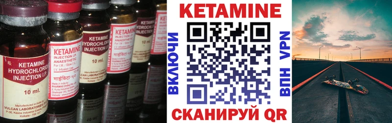 КЕТАМИН VHQ  Заозёрск 