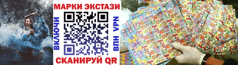 Наркотические марки 1,8мг  кракен как зайти  Заозёрск 